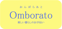 ����ڂ炠�Ɓ@Omborato�@�y������炵�̂���`��